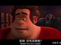 《无敌破坏王2：大闹互联网》发现新世界