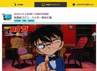 网友吐槽柯南剧场版贝克街的亡灵像刀剑神域，真有很多相似之处啊