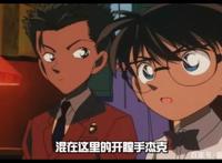 柯南·贝克街的亡灵：开膛手杰克！重回那个世纪悬案！