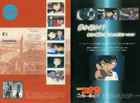 精品动漫资源｜21.9.05｜名侦探柯南｜贝克街的亡灵｜BDrip6.37G