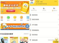 互联网下的新的早教机——牛听听读书牛3.0评测