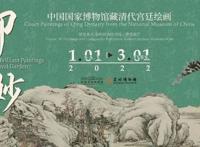 江苏多家博物馆、剧院“上新”！跟着这份文艺指南开启新年