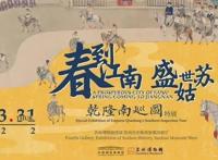 江苏多家博物馆、剧院“上新”！跟着这份文艺指南开启新年