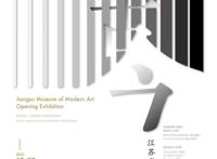 江苏多家博物馆、剧院“上新”！跟着这份文艺指南开启新年