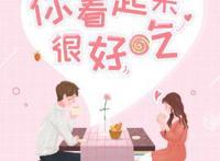 你看起来好像很好吃：恐龙世界的“父子”情深，让人潸然泪下