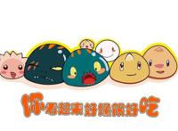 《你看起来好像很好吃》：食肉龙与食草龙的相遇，心里的温柔世界