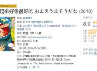 《你看起来好像很好吃》：哈特的自我认知之路，我们都应该走一遍