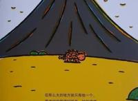 亲子绘本《你看起来好像很好吃》