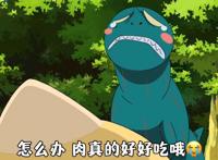 《你看起来还像很好吃》：感情从来不分草食还是肉食