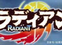 动漫介绍《虚空魔境RADIANT》