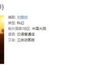 开播一周2千万播放，超越一众日漫新番，但《灵笼》难逃刻奇平庸