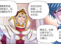 斗罗大陆：唐三是“纯情小王子”？他成为“太子太师”表现是答案