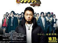 山崎贤人不仅是漫改小王子，还是“壁咚”的推广人