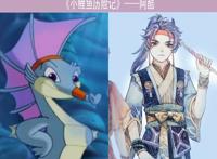 当童年动物男女神拟人化后，小鲤鱼泡泡像小王子，双面龟一身正气