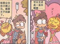 星太奇：小星亲吻沉睡中睡美人，娶回家生了小王子为何天天睡觉？