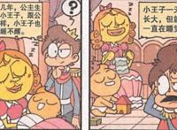 星太奇：小星亲吻沉睡中睡美人，娶回家生了小王子为何天天睡觉？