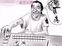 动漫：如何做一个可爱的休刊小王子，这些作者告诉你答案