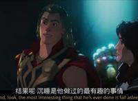 whatif：派对小王子索尔登场，迎战惊奇队长，彩蛋才是亮点！