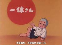 曾经小伙伴们着迷的日本动漫这里齐了你是全看过的动漫小王子吗