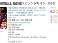 它被公认为日本历史中最伟大的动画之一，是无数人心中的最高神作！