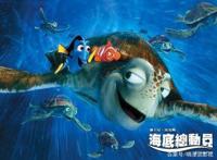 《海底总动员》续集《寻找多莉》登陆中国