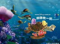 《海底总动员》续集《寻找多莉》登陆中国