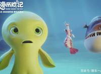 堪比《海底总动员》国内动漫巨作《深海里历险记》将映