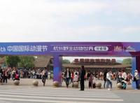 成了动漫节分会场，一天5万人涌入，杭州野生动物世界游客量再创新高