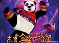 耗资1.5亿，历时三年打造出这部评分2.6的动画，实属不易！