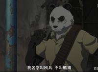 可爱迷人却能打，动漫中熊猫角色盘点