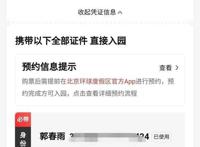 我的北京环球影城之旅：12小时不吃不休不停步
