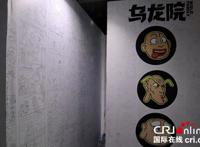 中国轻量级动画公司的生存之道：在传统故事中寻宝