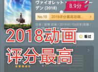 开播一月，《紫罗兰永恒花园剧场版》观看人数破百万，太能打了