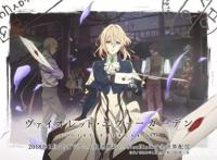 美感依旧！《紫罗兰永恒花园》剧场版票房突破12.8亿日元！