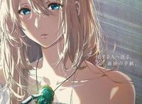 给您的信送达了《紫罗兰永恒花园》剧场版公布上映