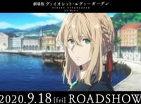 《紫罗兰永恒花园》剧场版终于要上映了，不过上映日期却引发争议