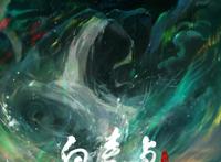 《白素贞》定档2022暑期档，许仙法海下山欢乐多，这次还会跳票吗