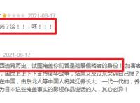漫迷又一座房塌了？宫崎骏被指“反战败”，动画电影被打一星