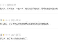 漫迷又一座房塌了？宫崎骏被指“反战败”，动画电影被打一星