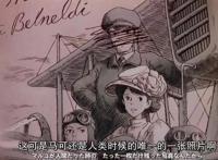 不会飞的猪，是没用的猪——《红猪》