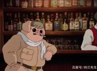 宫崎骏动漫，红猪，当一个男人步入中年他就成了一只猪