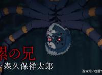 鬼灭之刃公开新角色和声优情报，动画将进入那田蜘蛛山篇