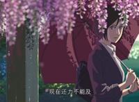 如果只能推荐一部动漫，言叶之庭可曾扰乱你的心扉？