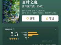 五个关键字眼解读新海诚《言叶之庭》背后的悲情之旅