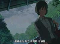 五个关键字眼解读新海诚《言叶之庭》背后的悲情之旅