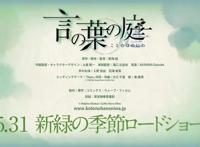 《言叶之庭》一部随便一帧都能做壁纸的精品动画