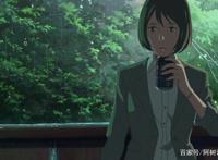 动漫《言叶之庭》，一个凡人与凡人萍水相逢，简单平实的故事