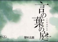 动漫推荐：最感人的《言叶之庭》，让你心中久久不能平静