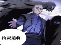 一人之下：风正豪太过可怕，心疼王蔼，“起风了，王家就破产吧”