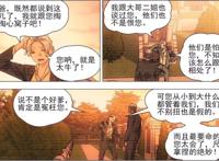 一人之下：风正豪太过可怕，心疼王蔼，“起风了，王家就破产吧”